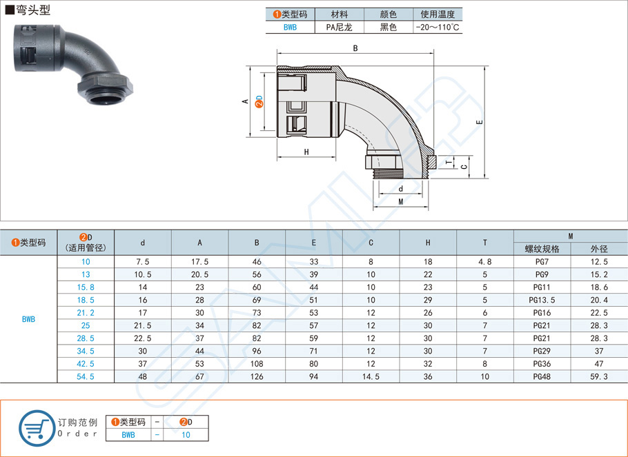 弯头型波纹管怎么用，它有什么作用