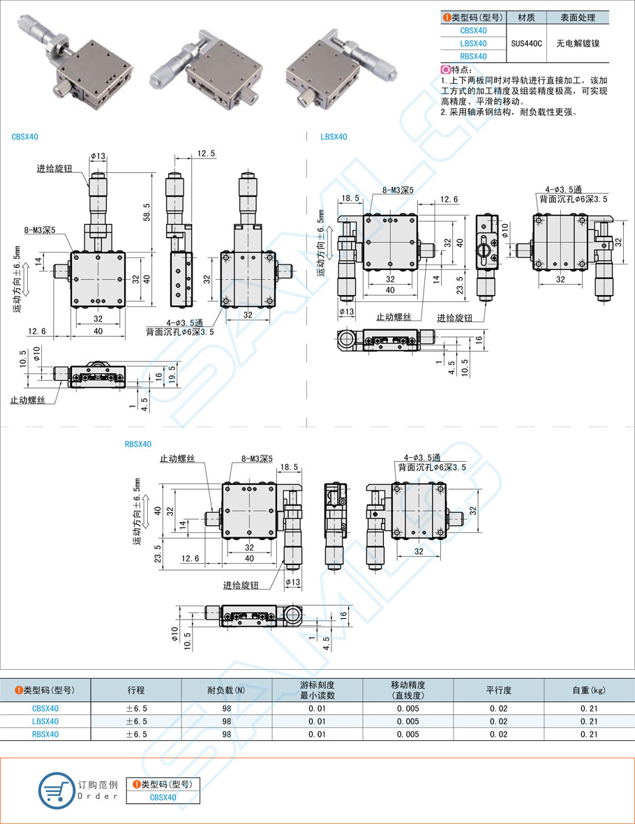 直线滚珠型X轴滑台-台面尺寸40×40功能特点参数