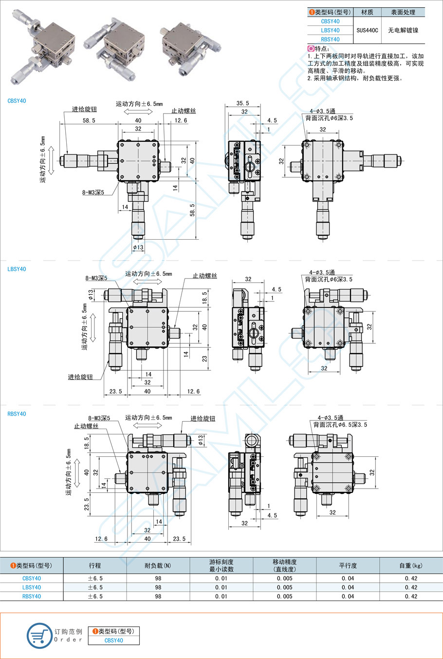 上隆自动化零件直线滚珠型XY轴滑台-台面尺寸40×40参数特点