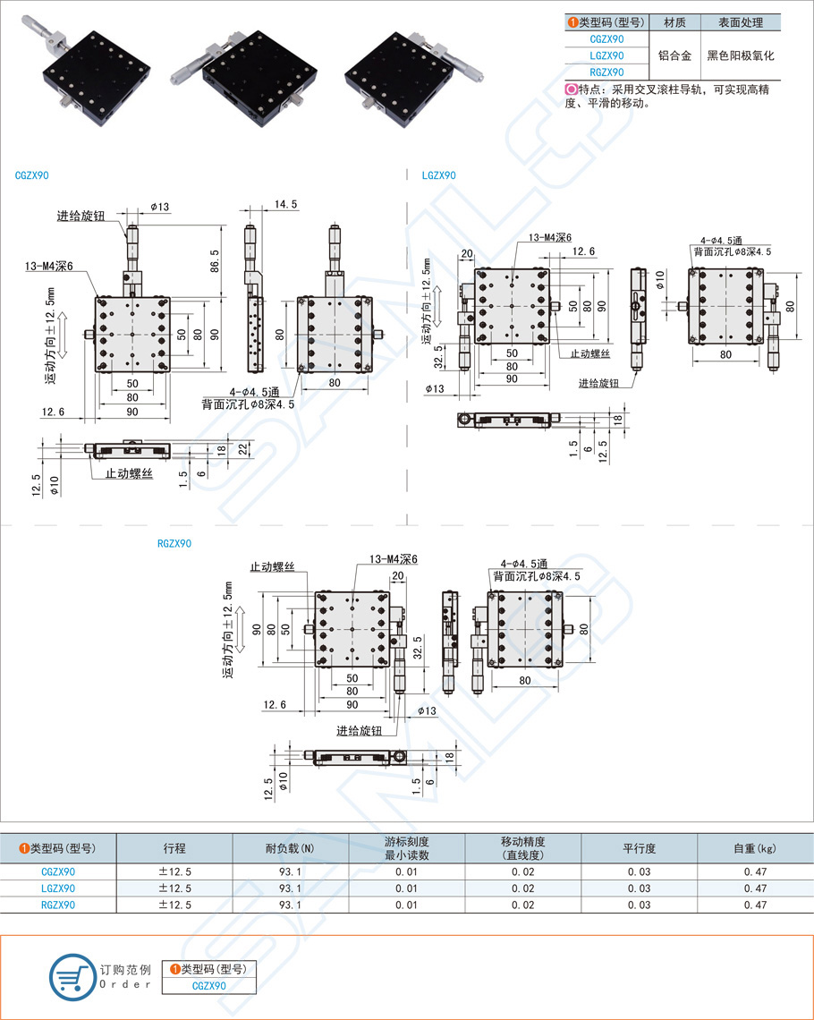 X轴滑台规格型号大全