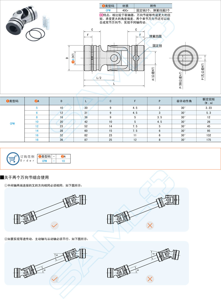 万向节,十字万向节规格参数尺寸