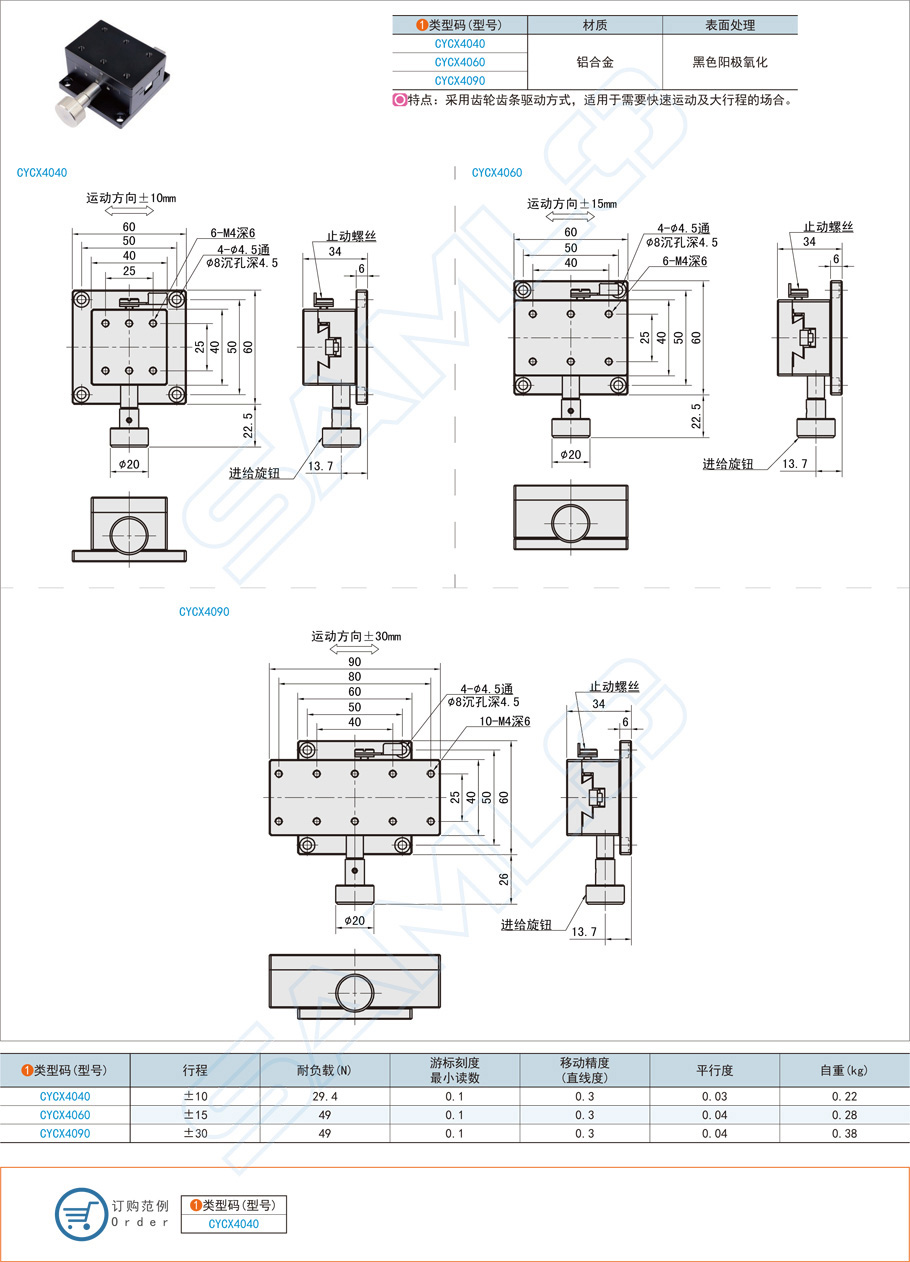 燕尾槽型X轴滑台CYCX4040材质特点规格