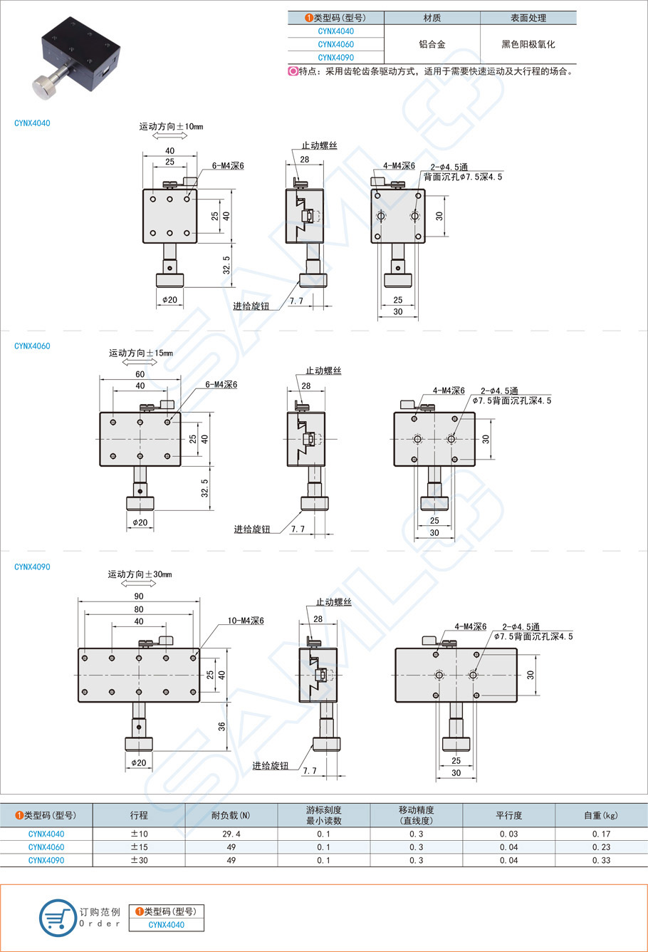 燕尾槽型X轴滑台-无底板型材质特点规格