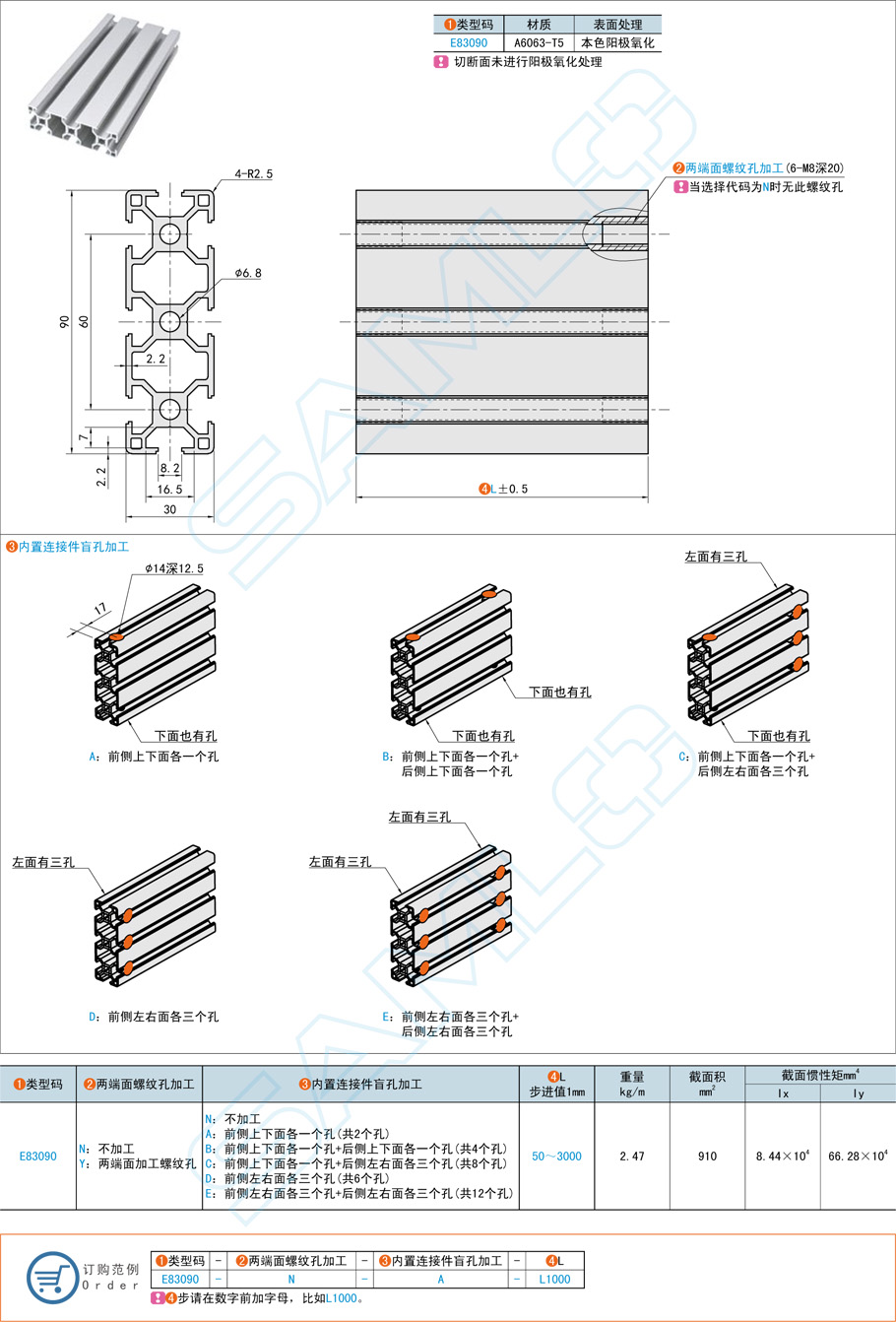 30系列铝合金型材-30×90规格参数尺寸