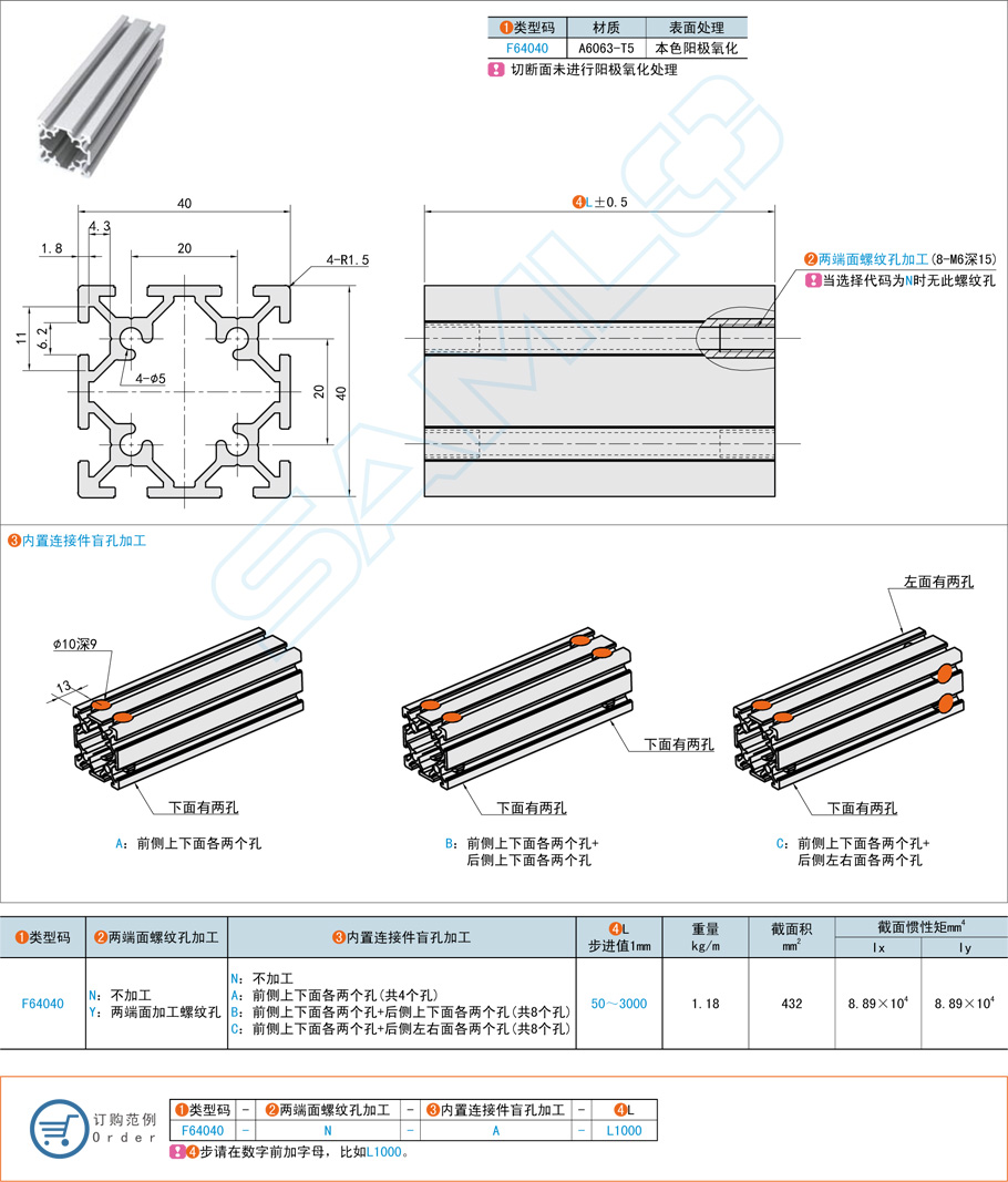 20系列铝合金型材-40×40规格参数尺寸