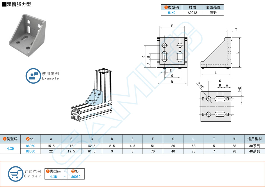 压铸角座-双槽强力型规格参数尺寸材质