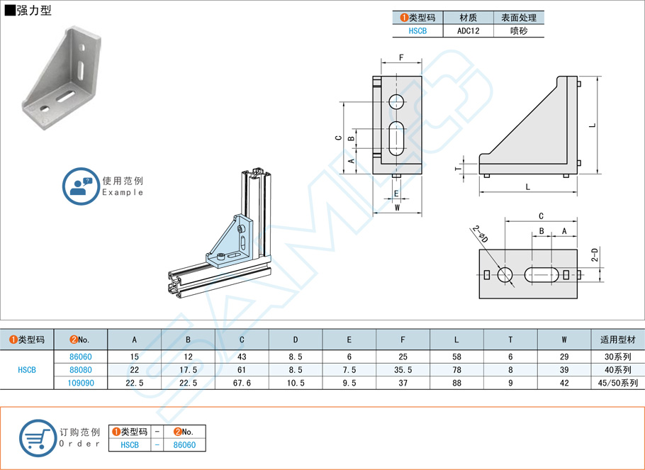 压铸角座-强力型规格参数尺寸材质