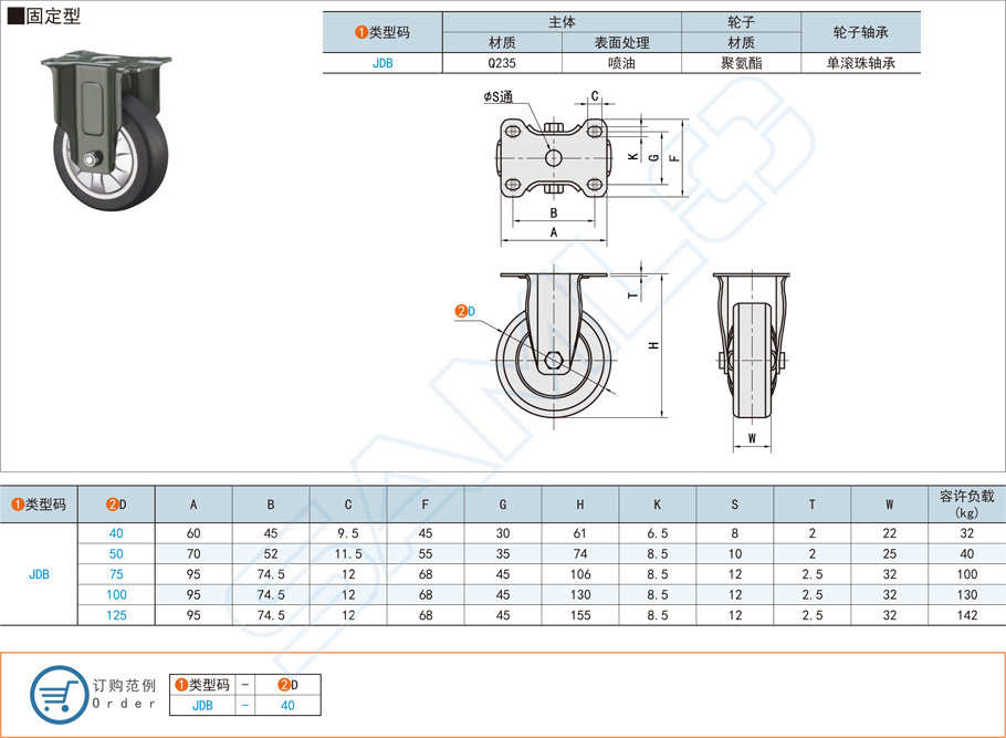 中载型脚轮-固定型JDB规格参数尺寸材质