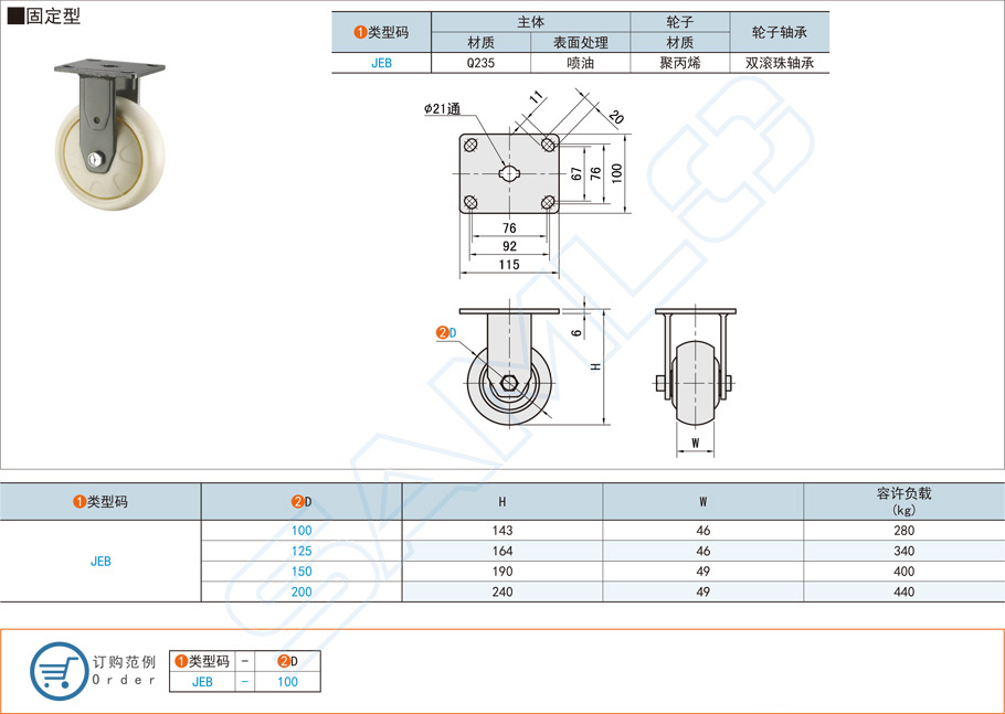 重载型脚轮-固定型JEB规格参数尺寸材质