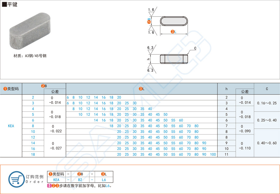 平键KEA规格参数尺寸材质