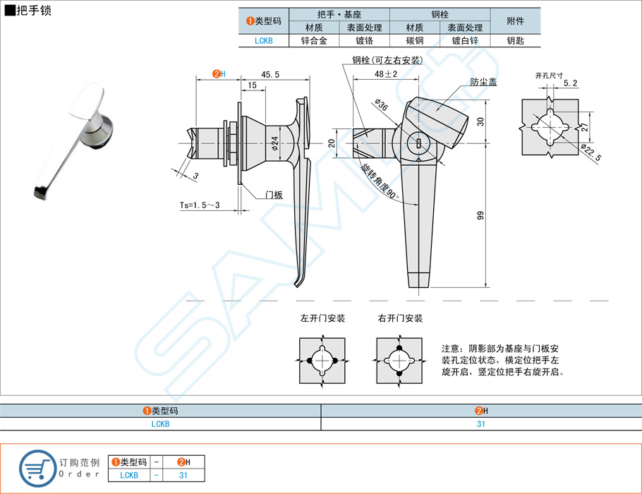 把手锁锁具,门锁LCKB规格参数尺寸材质