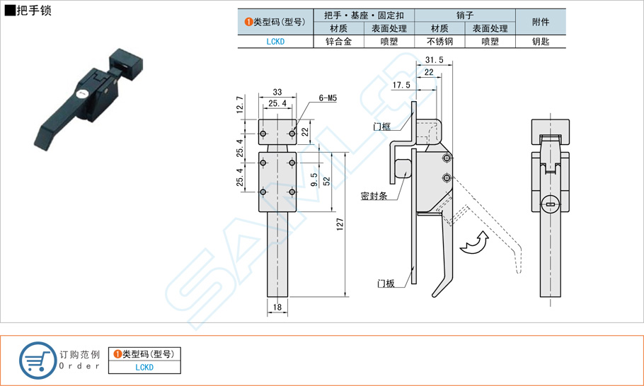 把手锁锁具,门锁LCKD规格参数尺寸材质