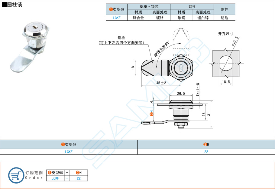 圆柱锁怎么安装