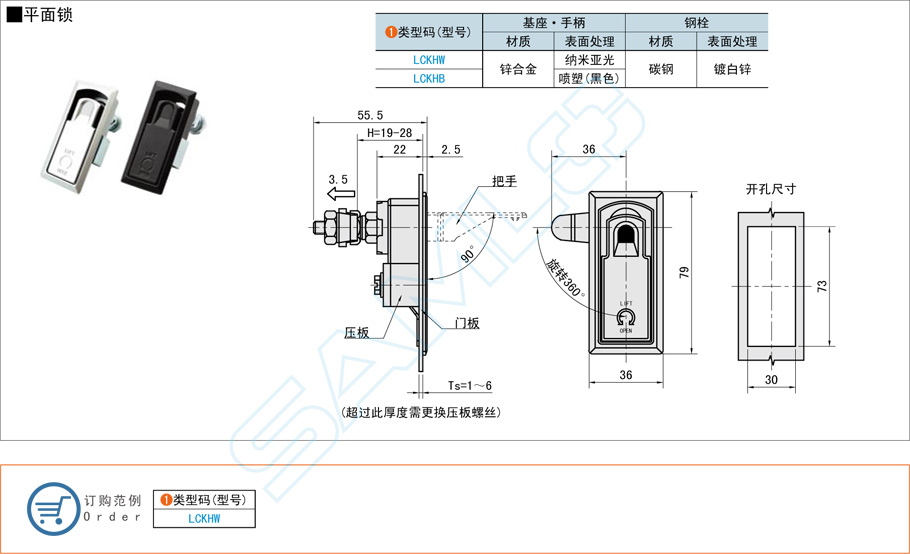 平面锁LCKHW锁具,门锁规格参数尺寸材质