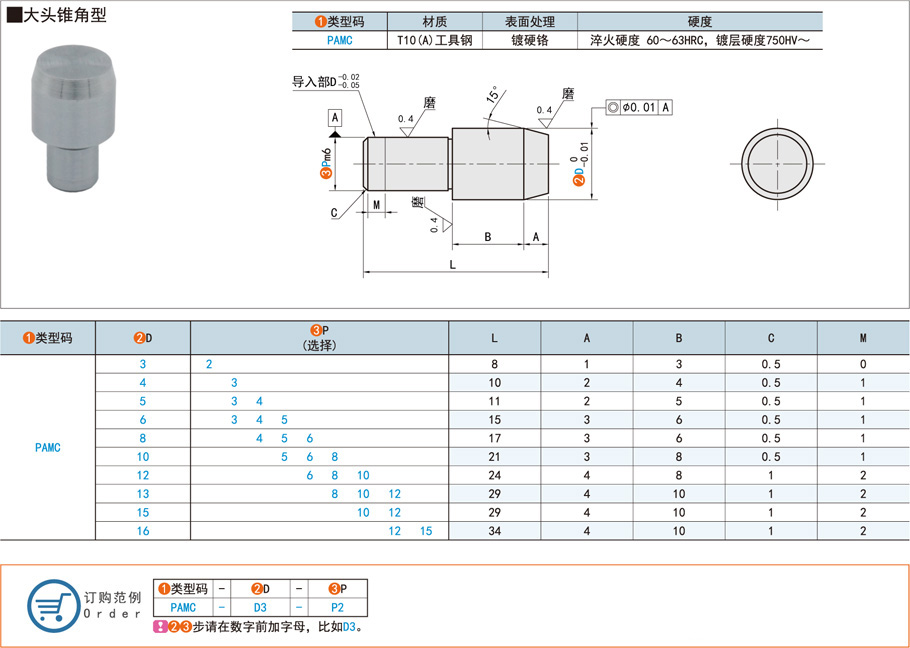 精密定位销-大头锥角型销钉规格参数尺寸材质