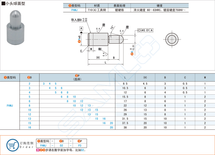 精密定位销-小头球面型销钉规格参数尺寸材质