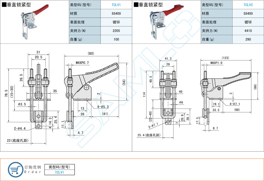 门闩式快速夹钳-垂直锁紧型规格参数尺寸材质