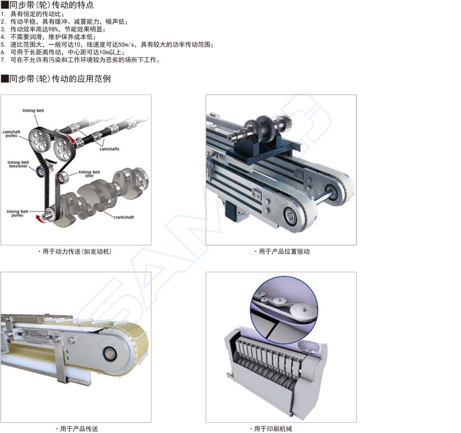 免键同步带轮-T10型的作用与用途