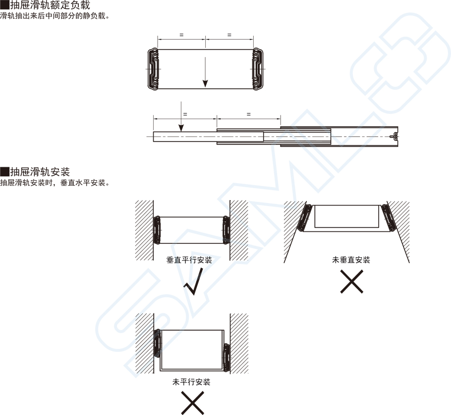 轻载型抽屉滑轨-铝合金三段式工业滑轨安装方法