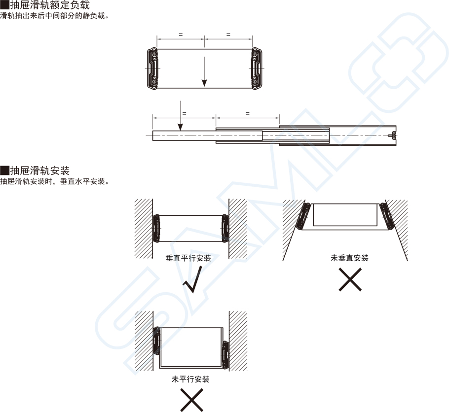 中载型抽屉工业滑轨-钢制三段式导轨安装方法