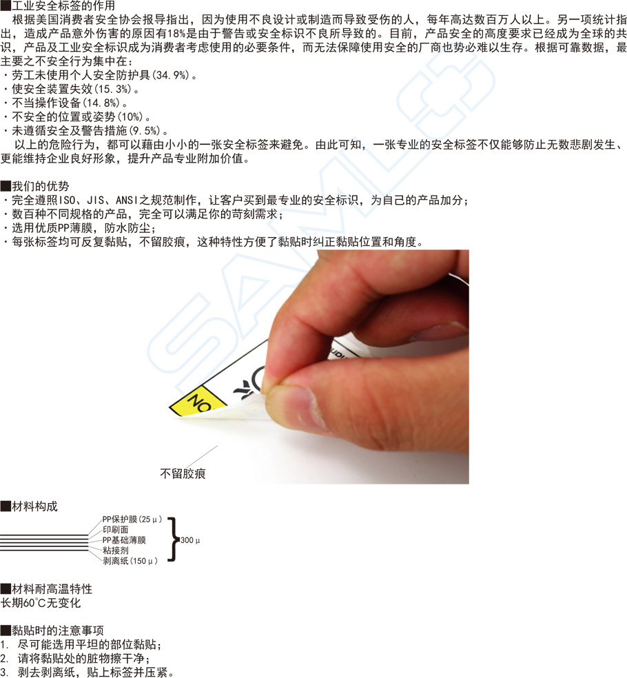 管路指示标签贴纸作用与用途