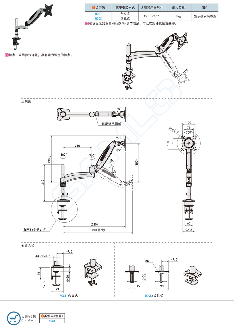 气弹式显示器支架的安全性