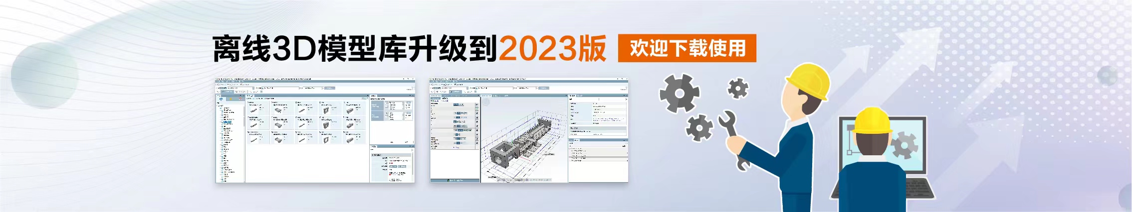 3D图库2023版-3D模型库