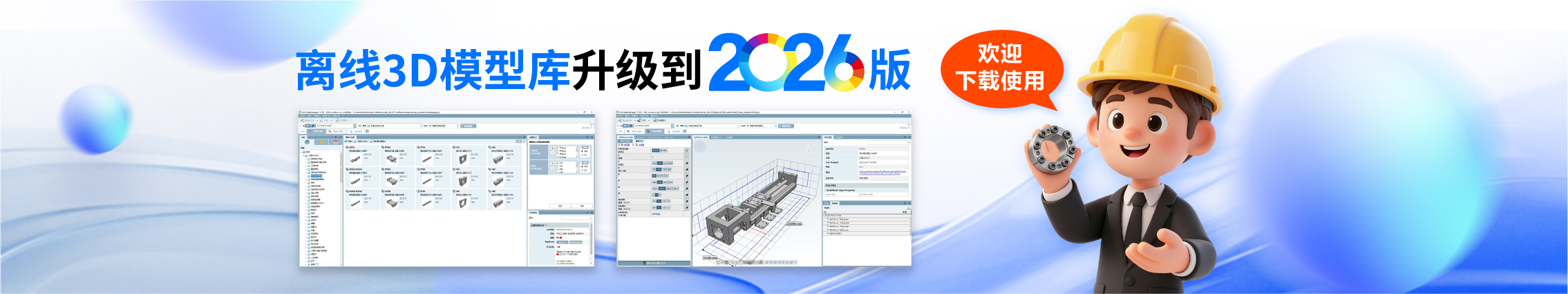 3D图库2026版