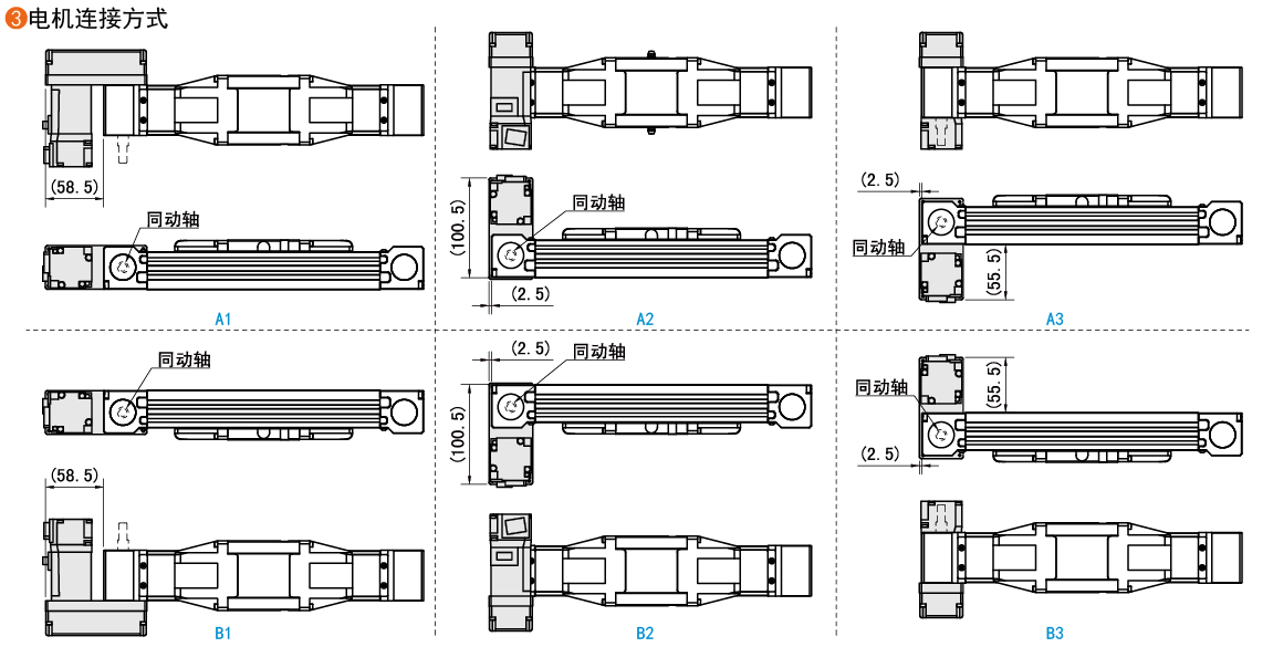 电机连接方式