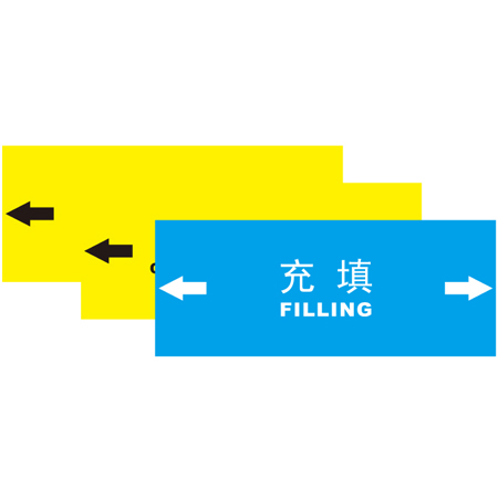 管路指示标签