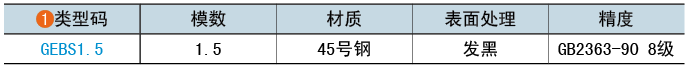 类型码